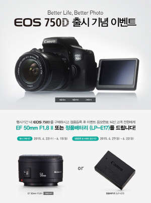 EOS 750D <캐논코리아컨슈머이미징 제공>